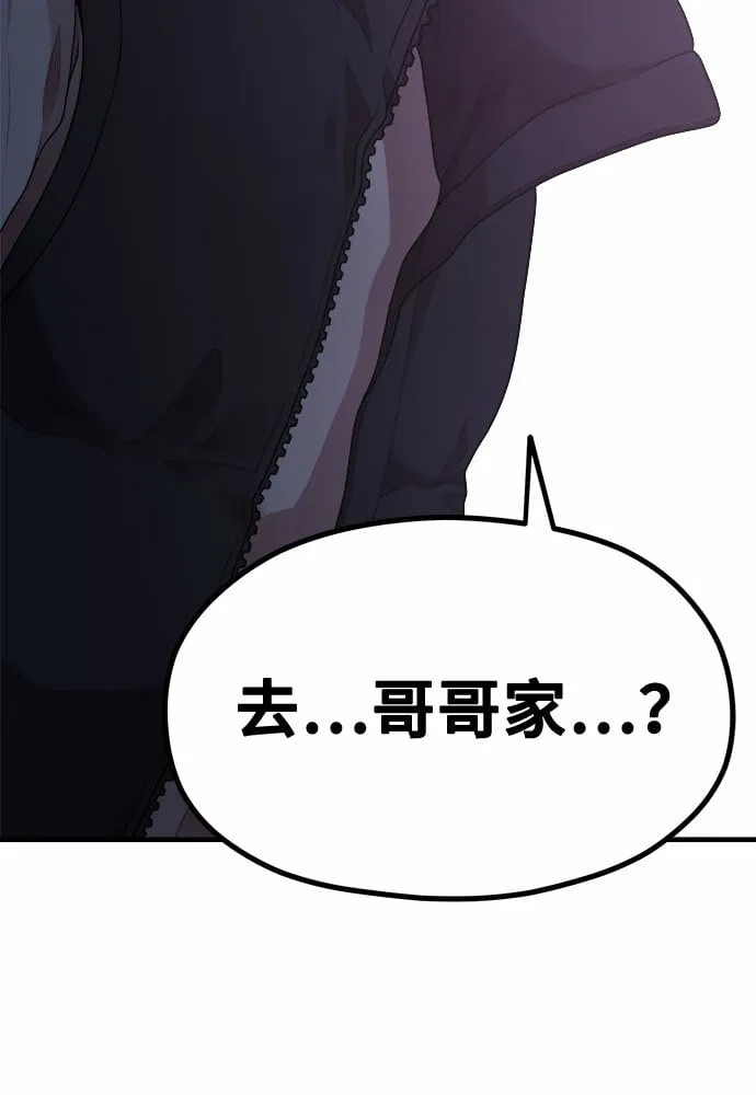 [第12话] 他说灰色更刺激 第7页