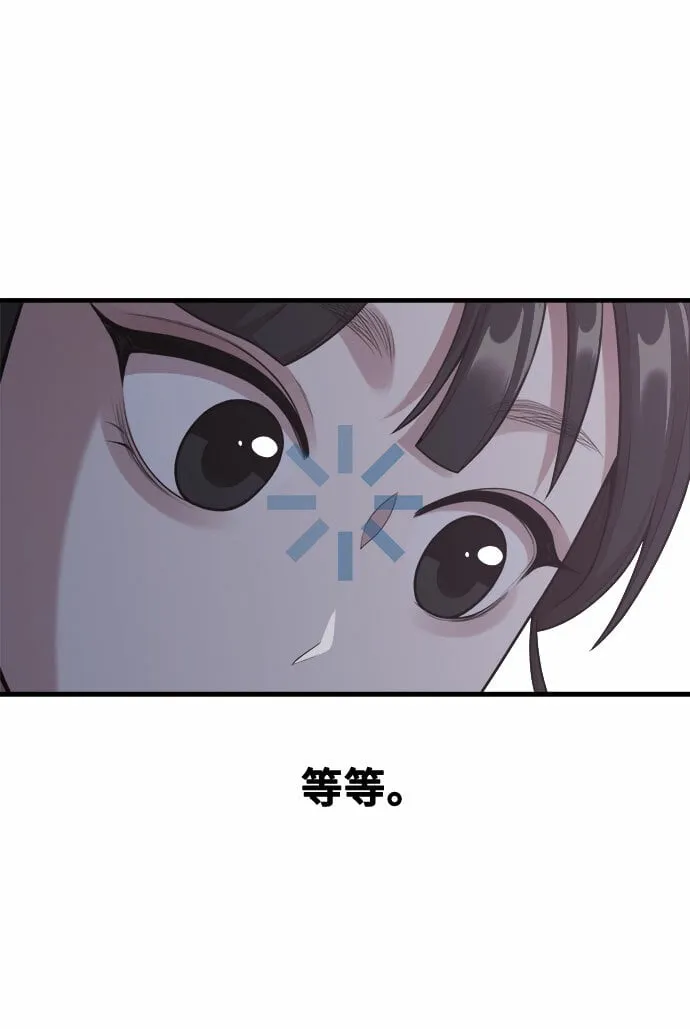 [第12话] 他说灰色更刺激 第8页