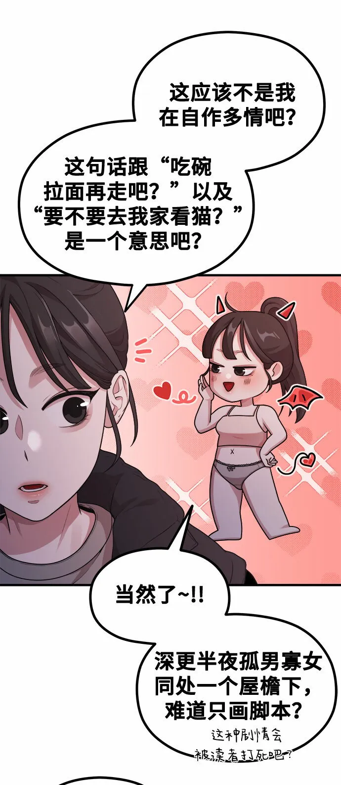 [第12话] 他说灰色更刺激 第10页