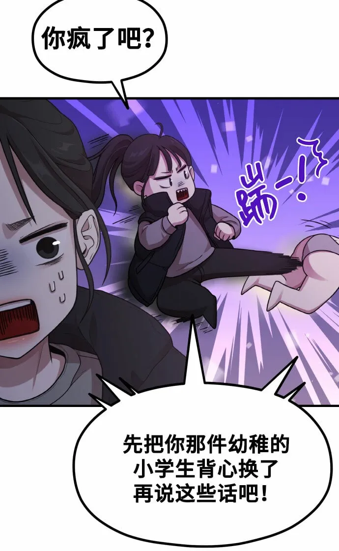 [第12话] 他说灰色更刺激 第11页