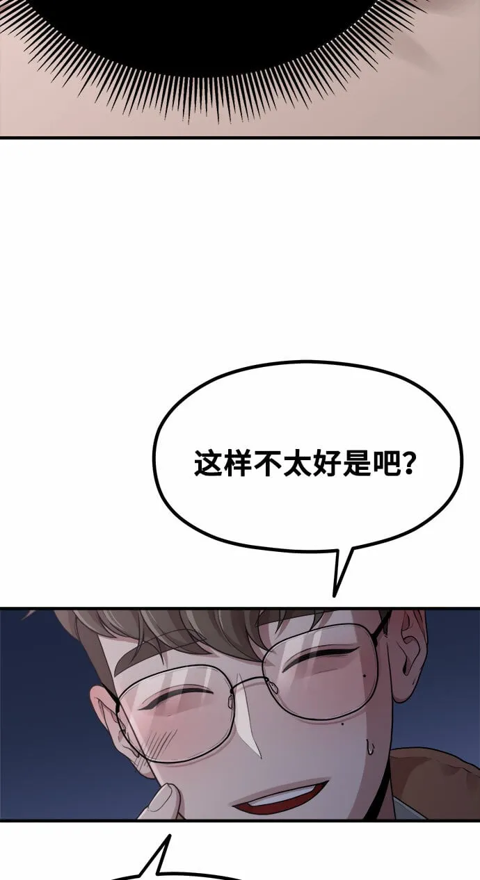 [第12话] 他说灰色更刺激 第14页