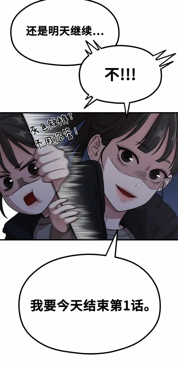 [第12话] 他说灰色更刺激 第15页