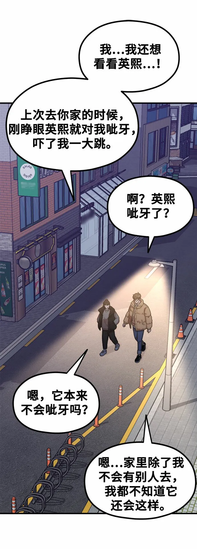 [第12话] 他说灰色更刺激 第16页