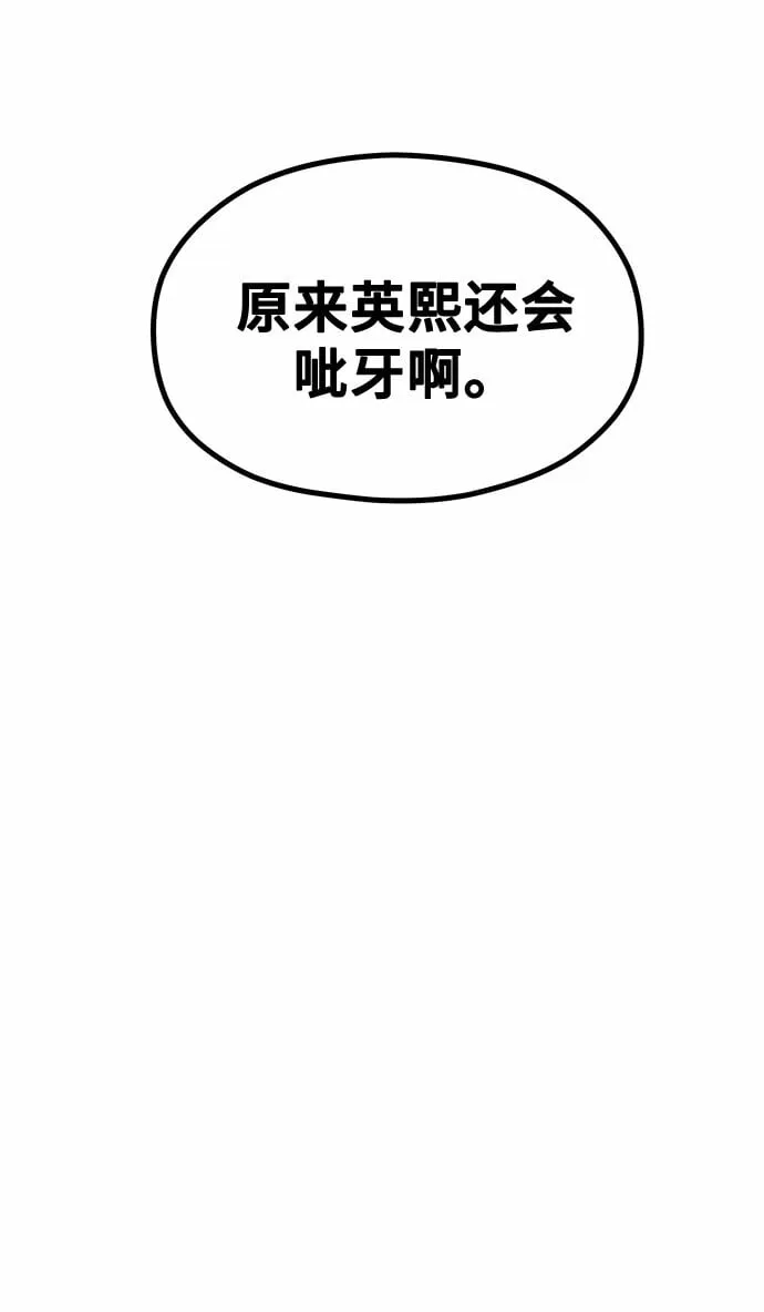 [第12话] 他说灰色更刺激 第17页