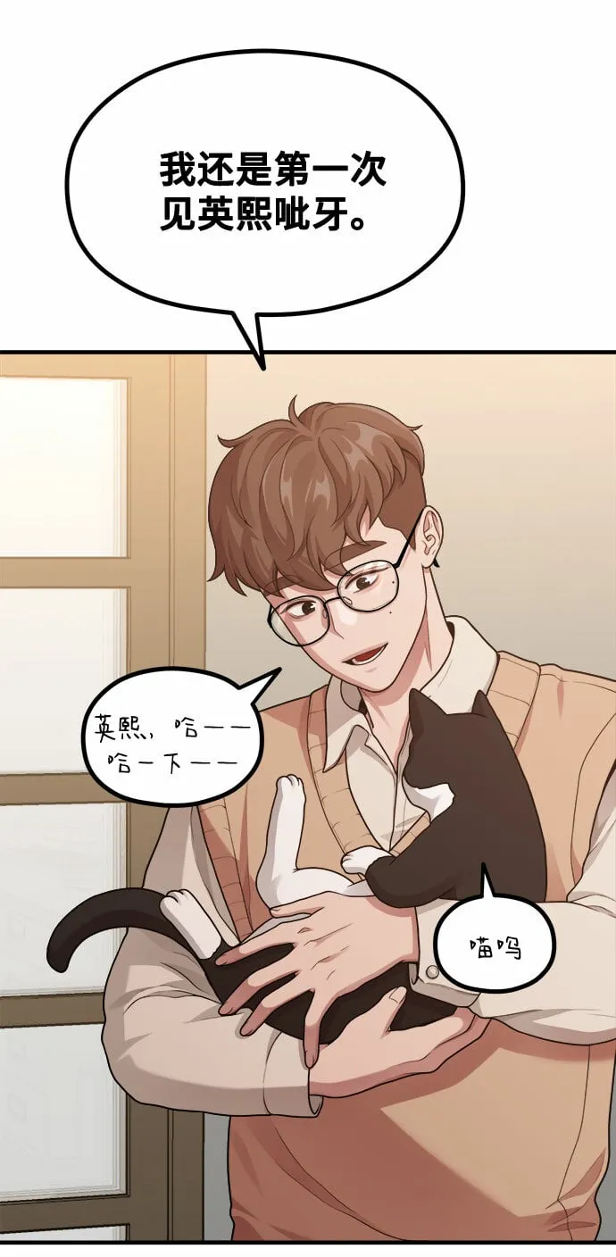 [第12话] 他说灰色更刺激 第21页