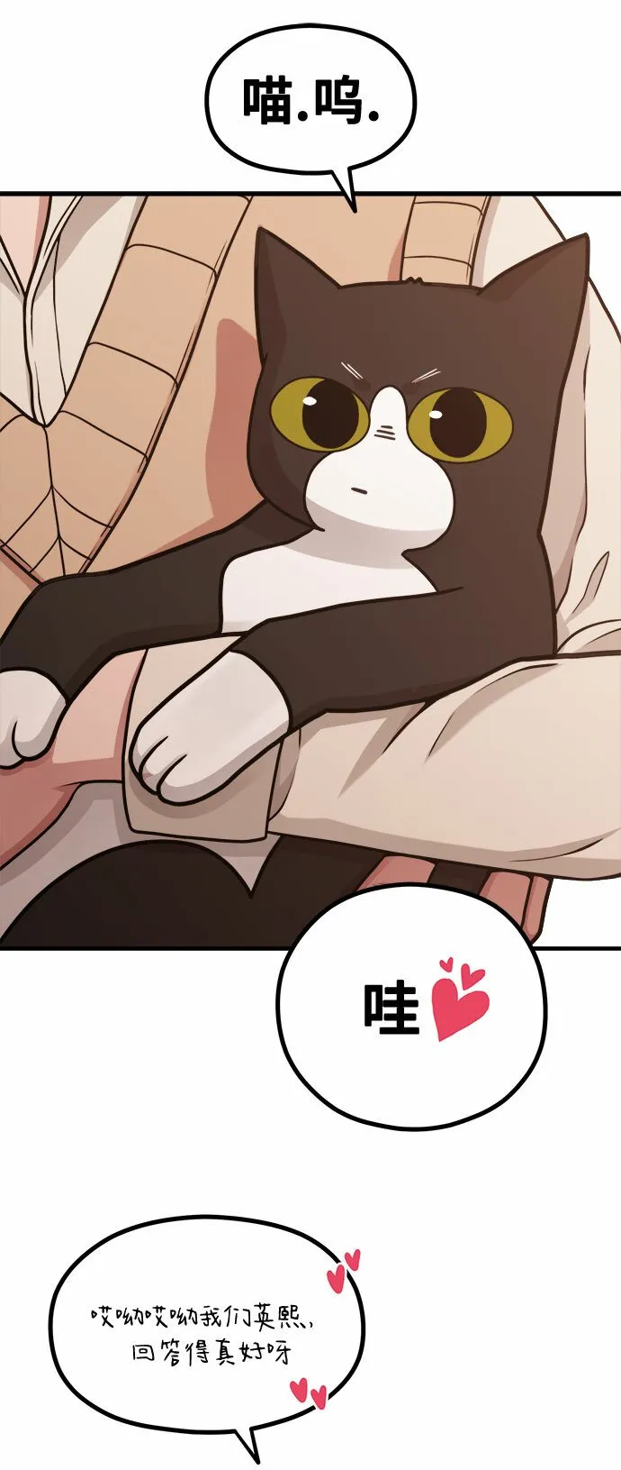 [第12话] 他说灰色更刺激 第23页