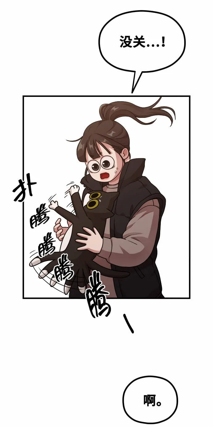 [第12话] 他说灰色更刺激 第25页