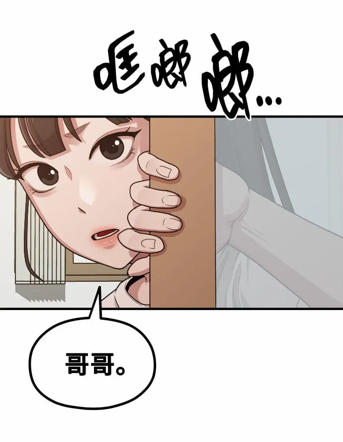 [第12话] 他说灰色更刺激 第30页