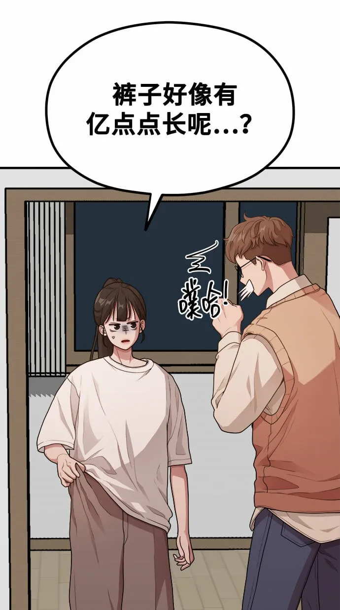 [第12话] 他说灰色更刺激 第32页
