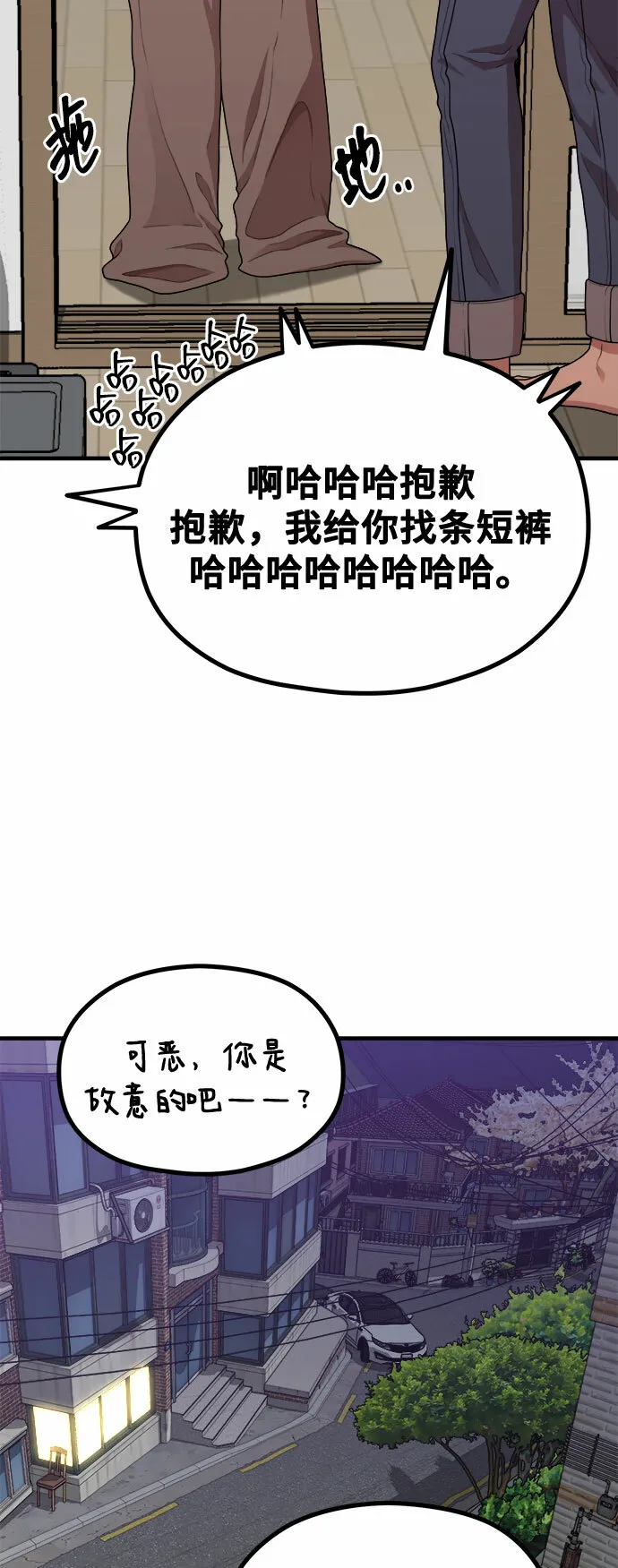 [第12话] 他说灰色更刺激 第33页