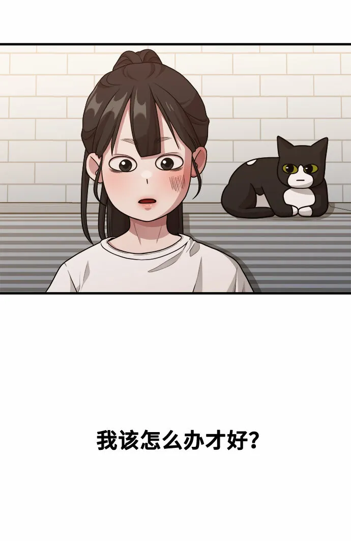 [第12话] 他说灰色更刺激 第37页
