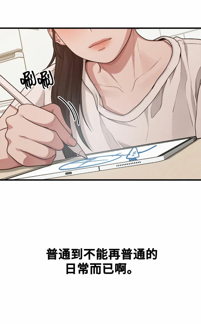 [第12话] 他说灰色更刺激 第39页