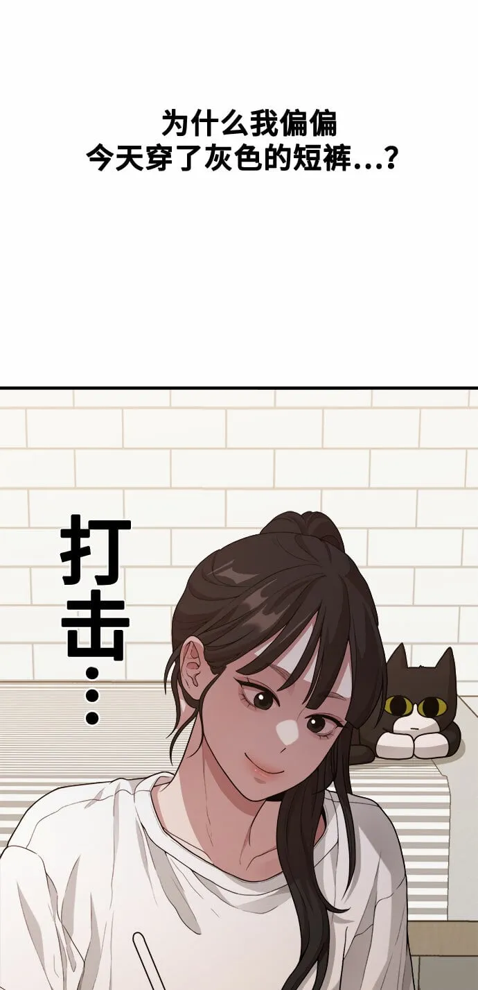 [第12话] 他说灰色更刺激 第42页