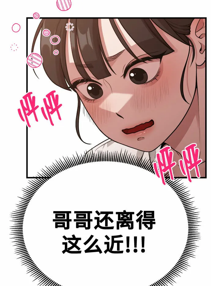 [第12话] 他说灰色更刺激 第45页
