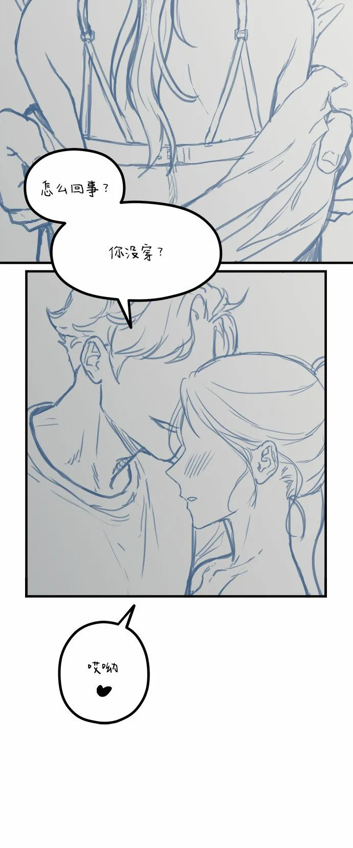 [第12话] 他说灰色更刺激 第48页