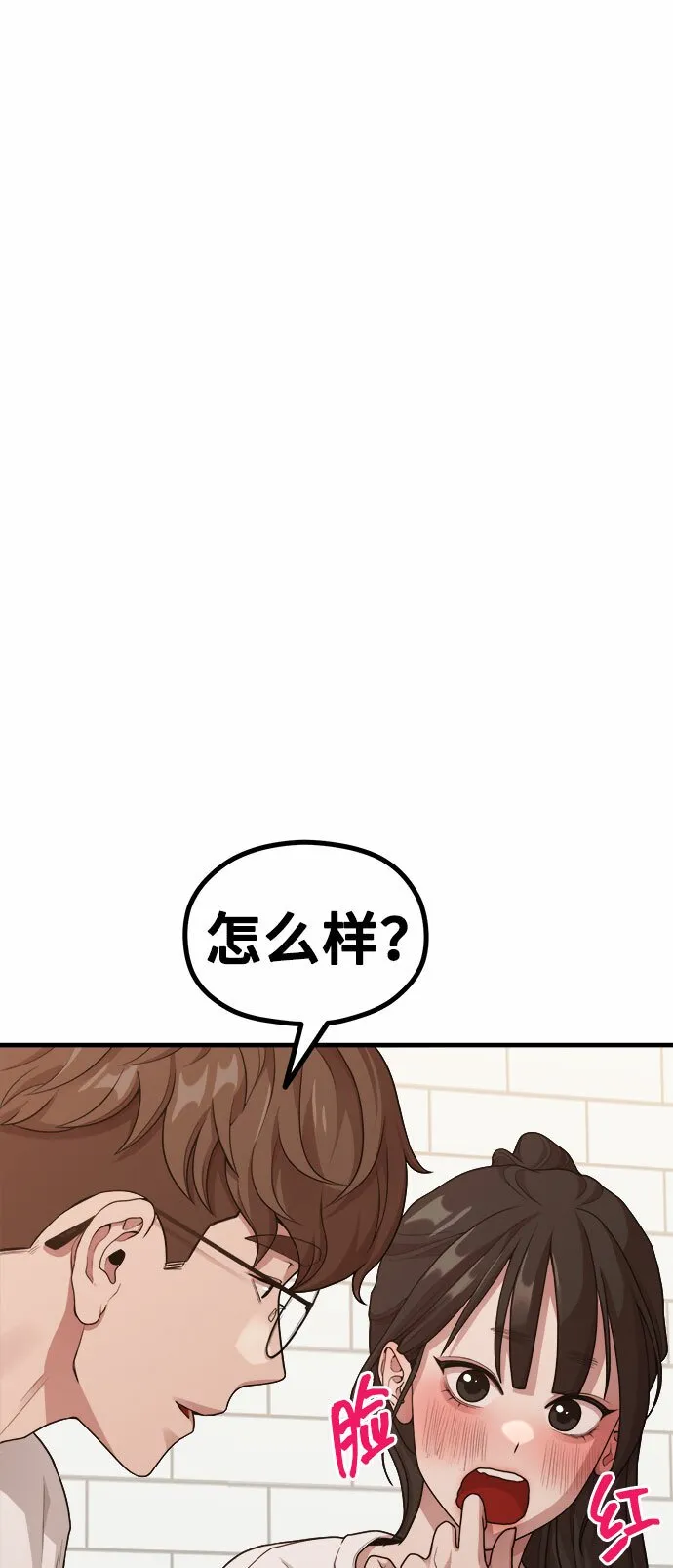 [第12话] 他说灰色更刺激 第51页