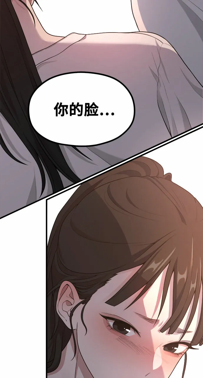 [第12话] 他说灰色更刺激 第57页