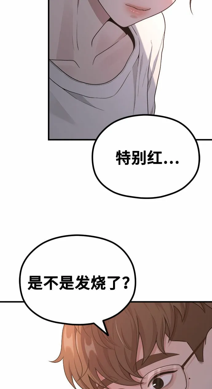 [第12话] 他说灰色更刺激 第58页