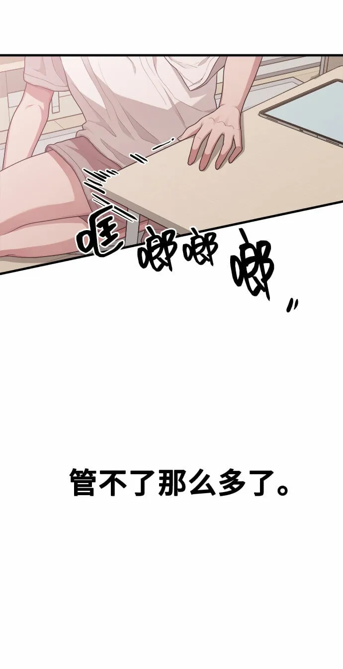 [第12话] 他说灰色更刺激 第61页