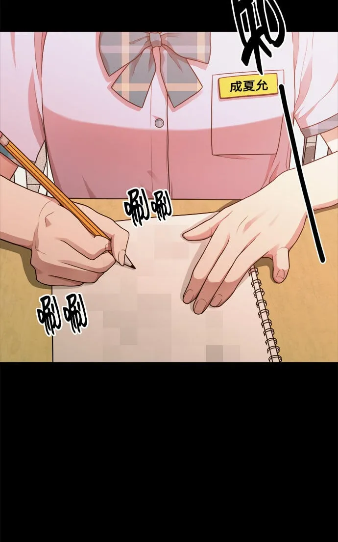 [第12话] 他说灰色更刺激 第67页