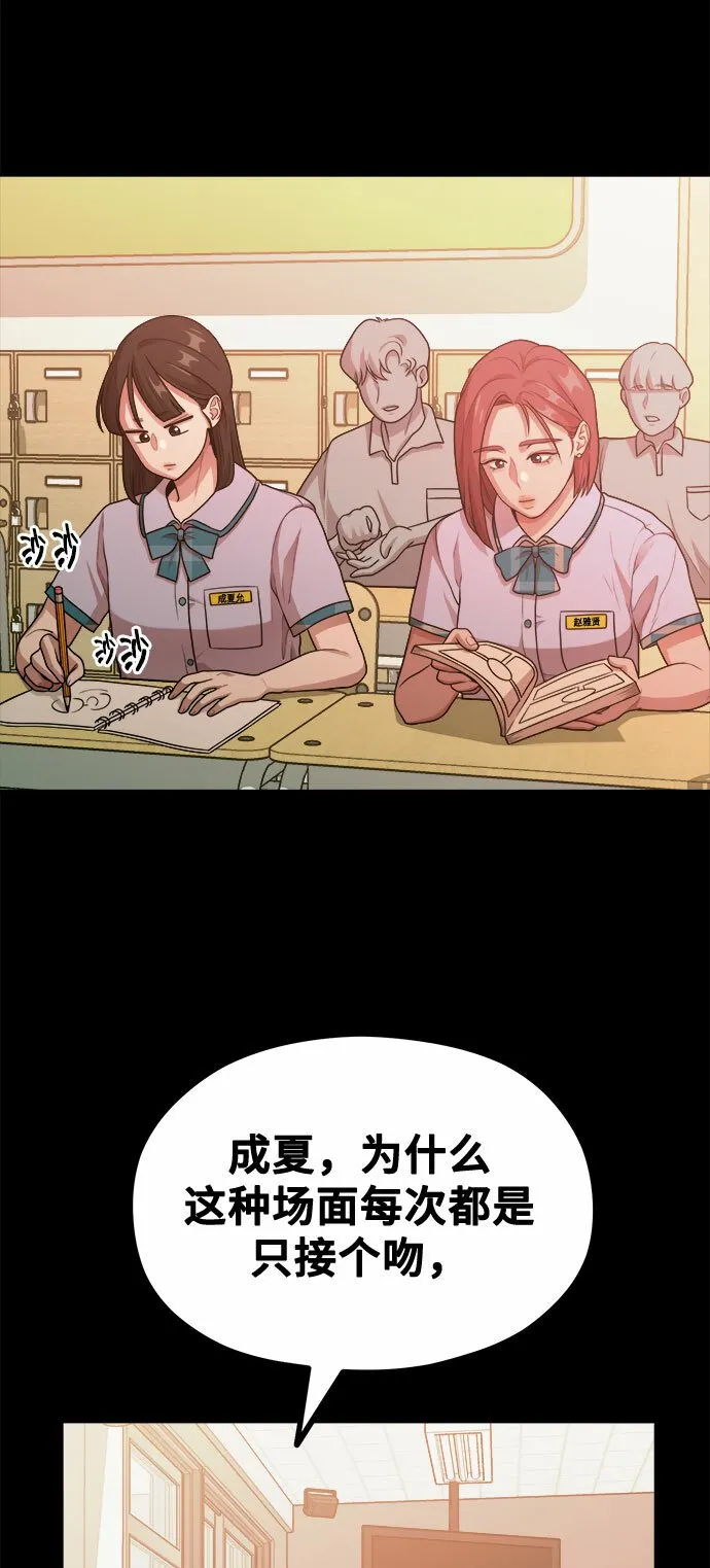 [第12话] 他说灰色更刺激 第68页