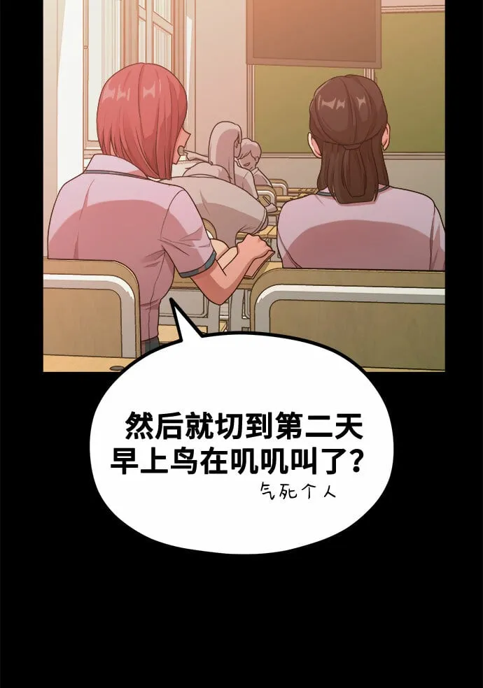 [第12话] 他说灰色更刺激 第69页