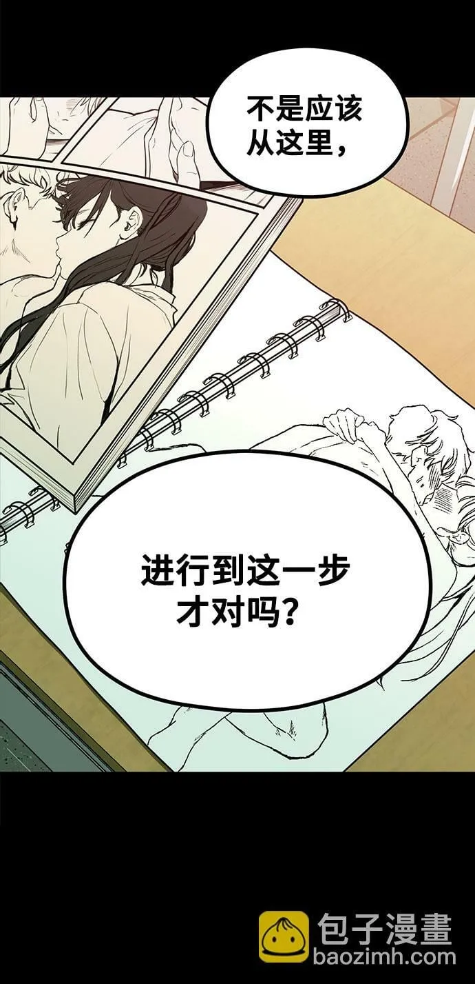 [第12话] 他说灰色更刺激 第70页
