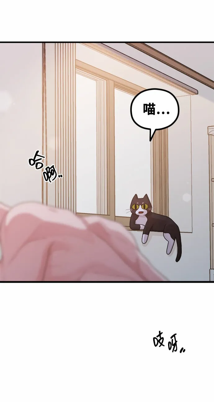 [第12话] 他说灰色更刺激 第75页