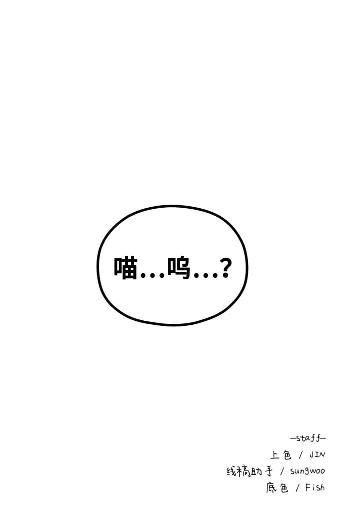 [第12话] 他说灰色更刺激 第76页
