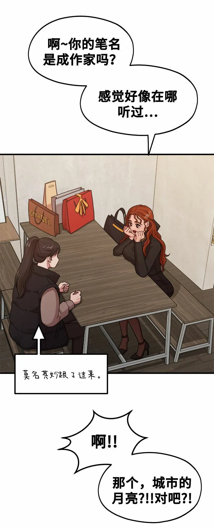 [第11话] 要不要去我家画脚本？ 第4页