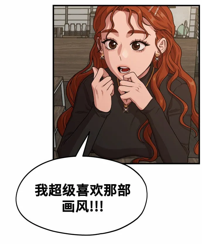 [第11话] 要不要去我家画脚本？ 第5页