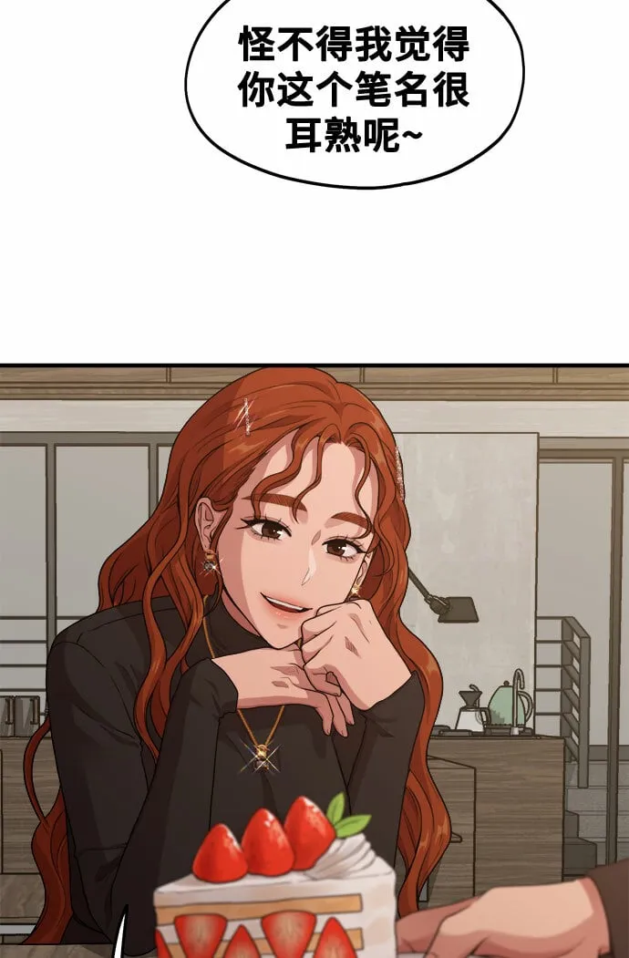 [第11话] 要不要去我家画脚本？ 第7页