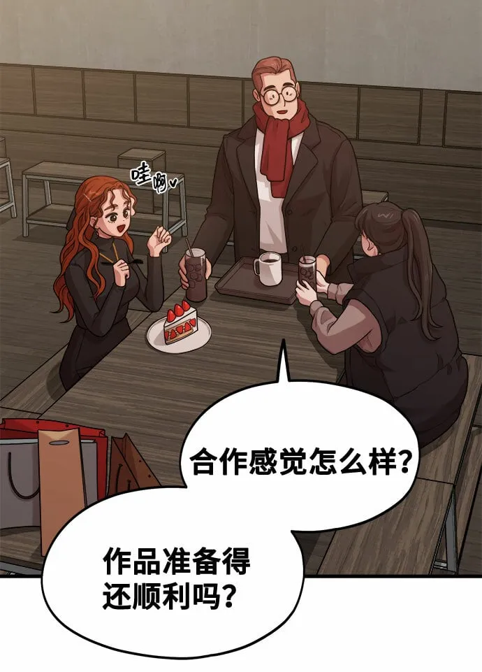 [第11话] 要不要去我家画脚本？ 第9页