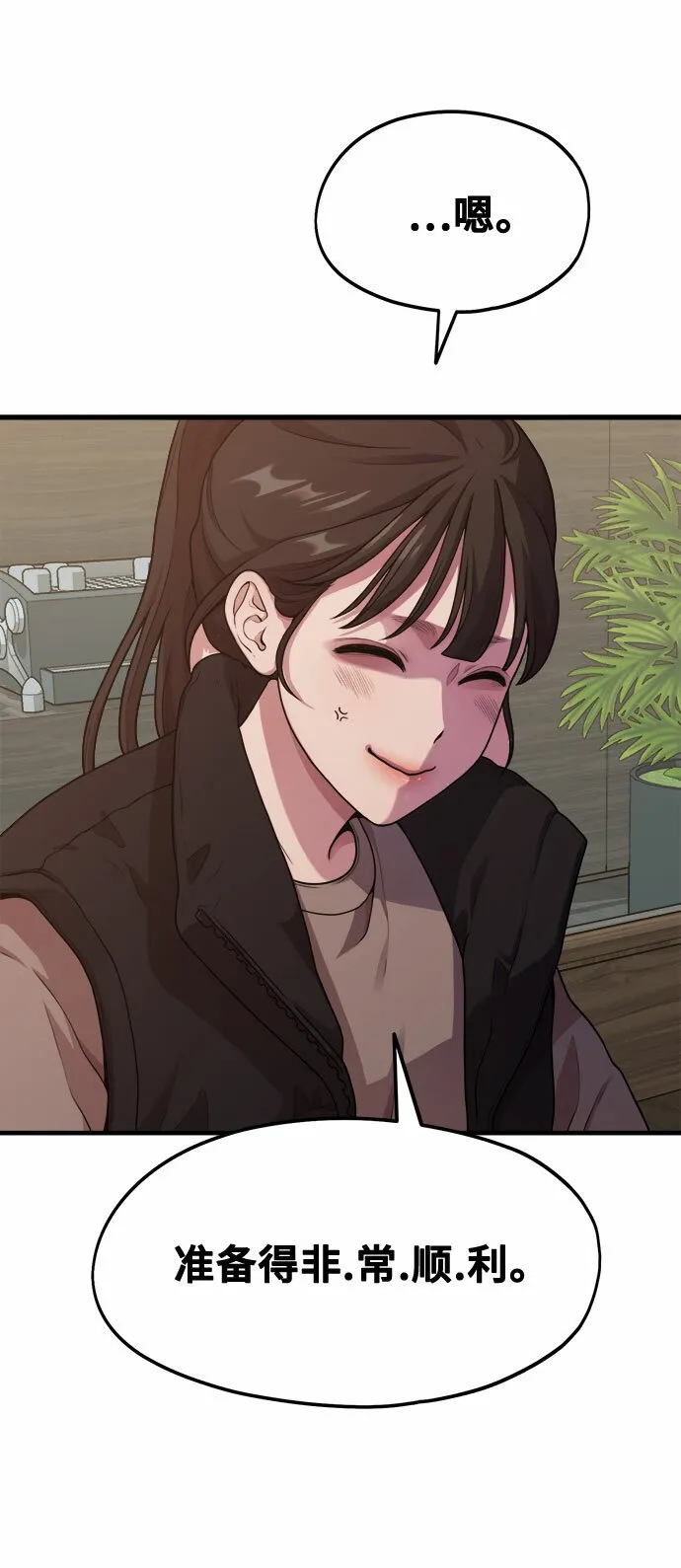 [第11话] 要不要去我家画脚本？ 第10页