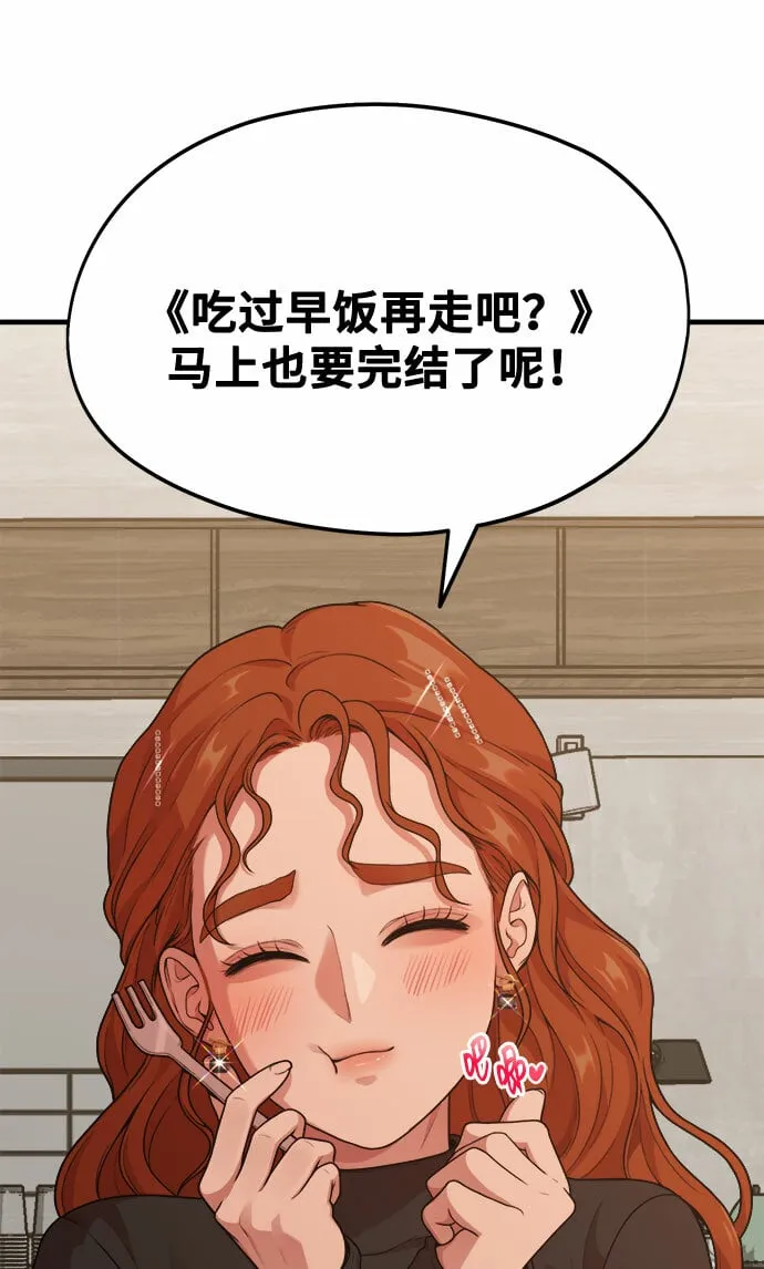 [第11话] 要不要去我家画脚本？ 第12页