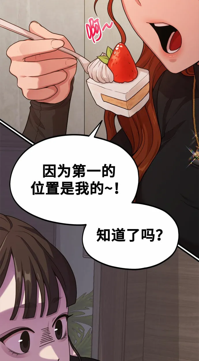[第11话] 要不要去我家画脚本？ 第14页