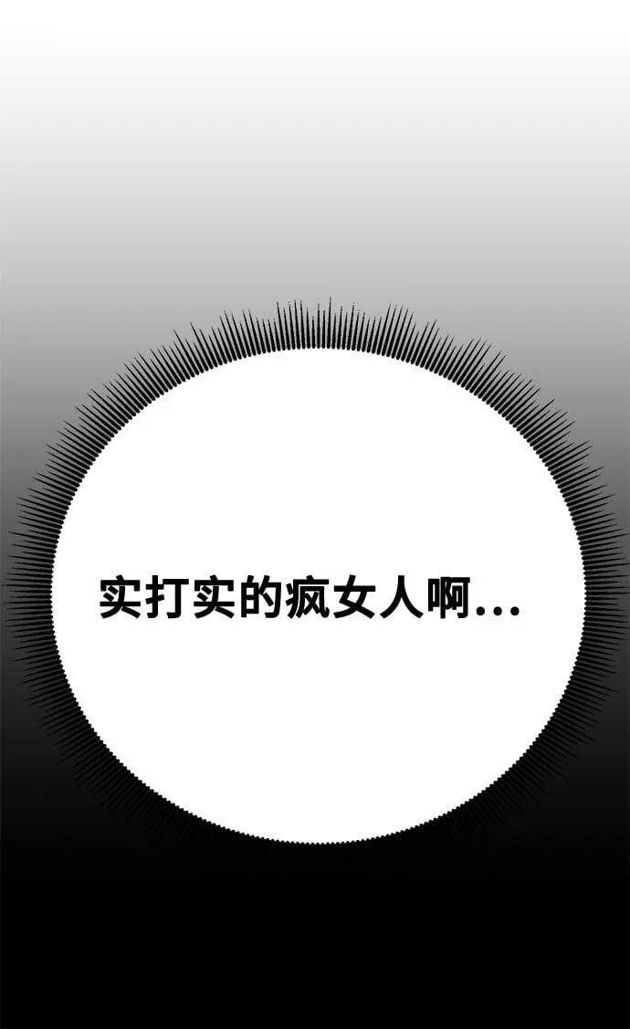 [第11话] 要不要去我家画脚本？ 第16页