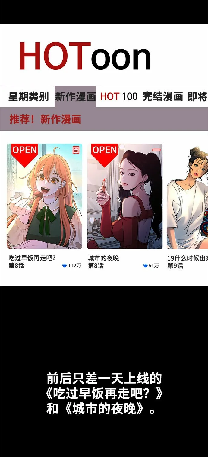 [第11话] 要不要去我家画脚本？ 第18页
