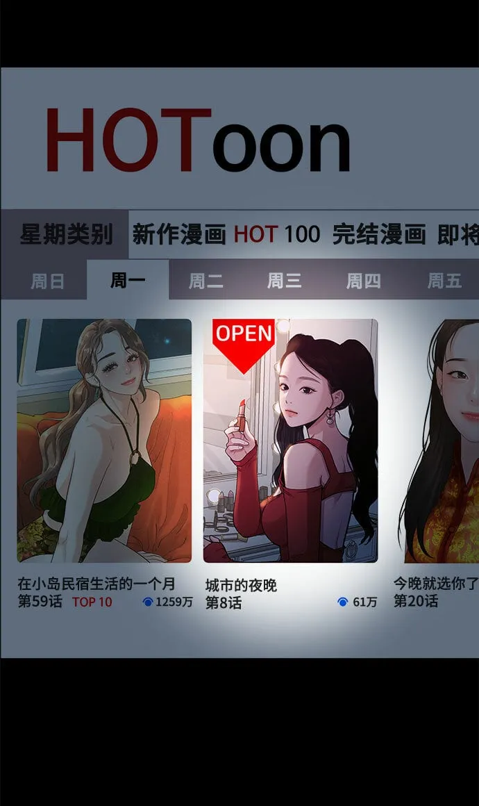 [第11话] 要不要去我家画脚本？ 第19页