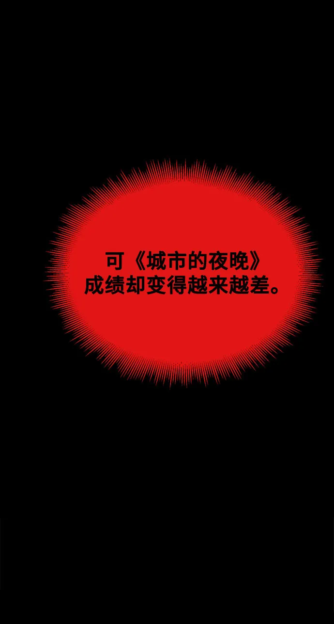 [第11话] 要不要去我家画脚本？ 第23页
