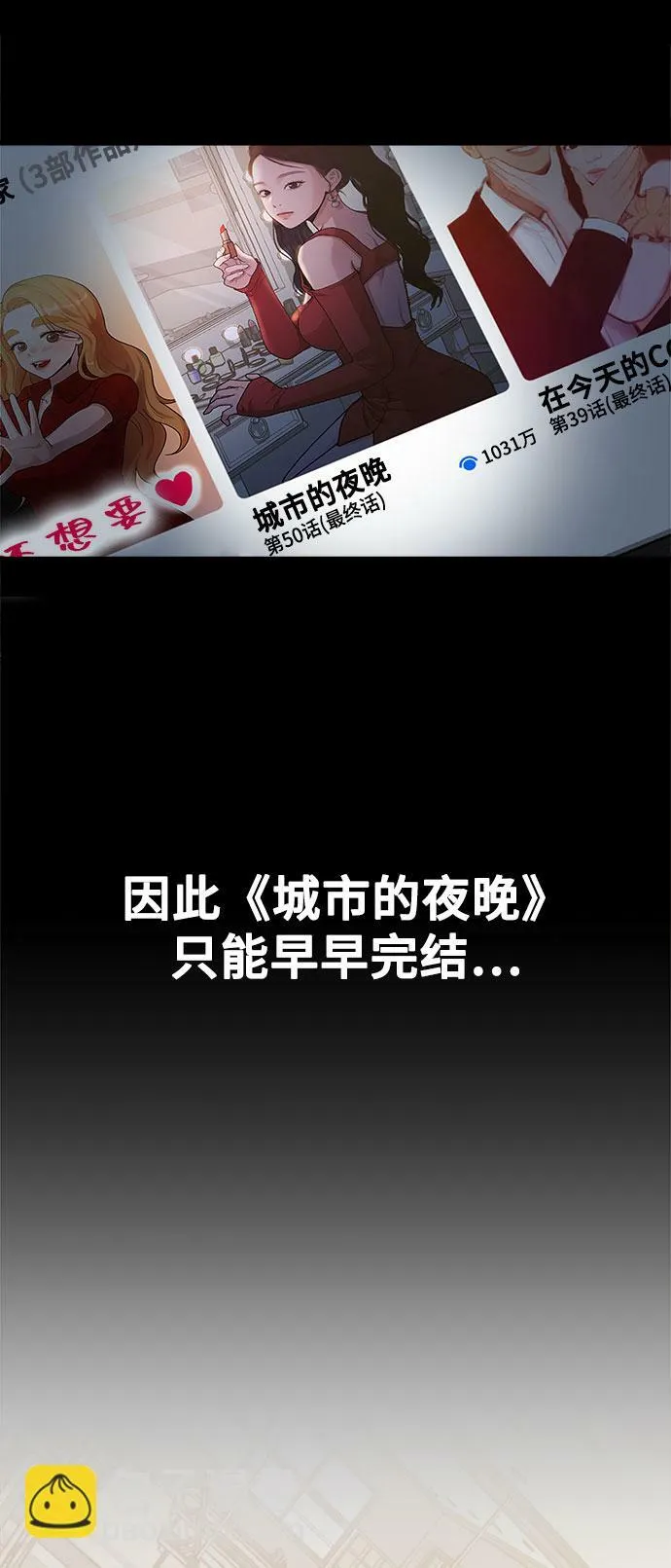 [第11话] 要不要去我家画脚本？ 第24页