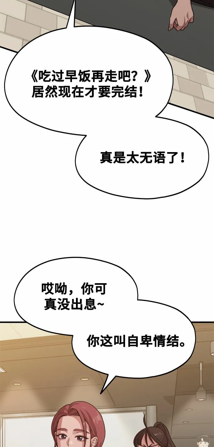[第11话] 要不要去我家画脚本？ 第26页