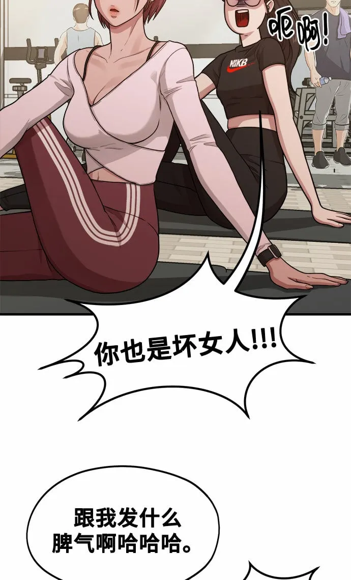 [第11话] 要不要去我家画脚本？ 第27页