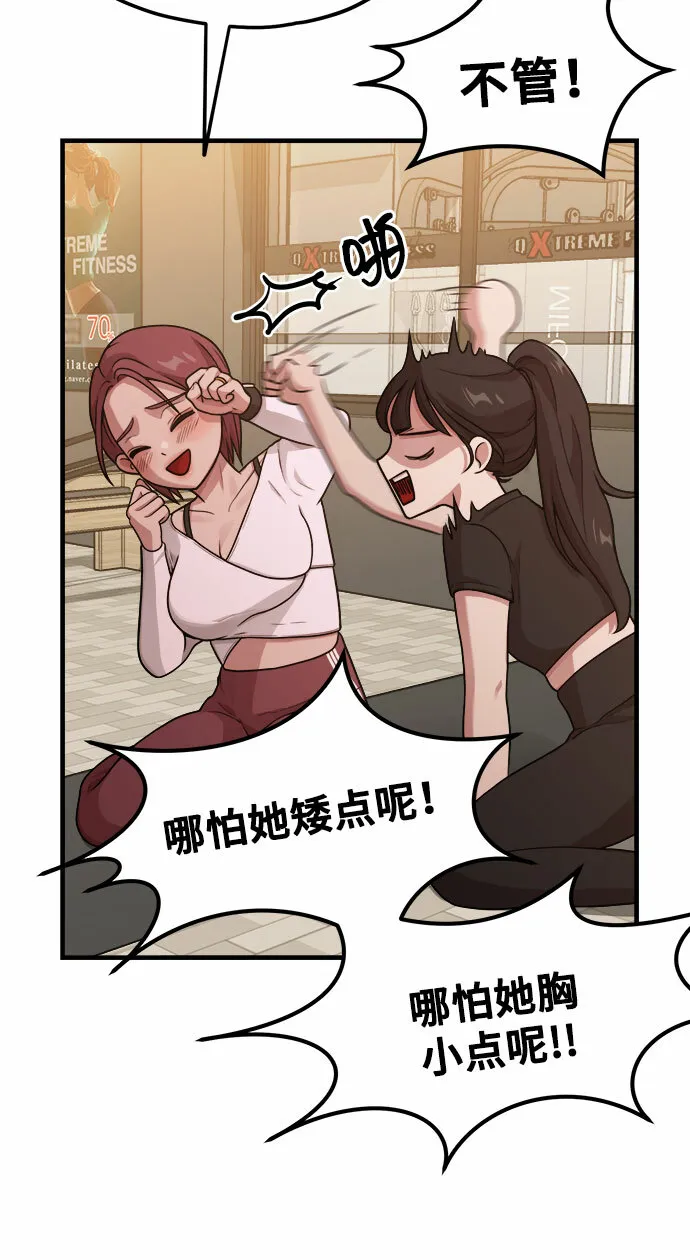 [第11话] 要不要去我家画脚本？ 第28页