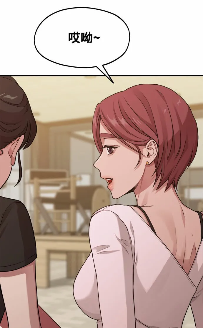 [第11话] 要不要去我家画脚本？ 第29页