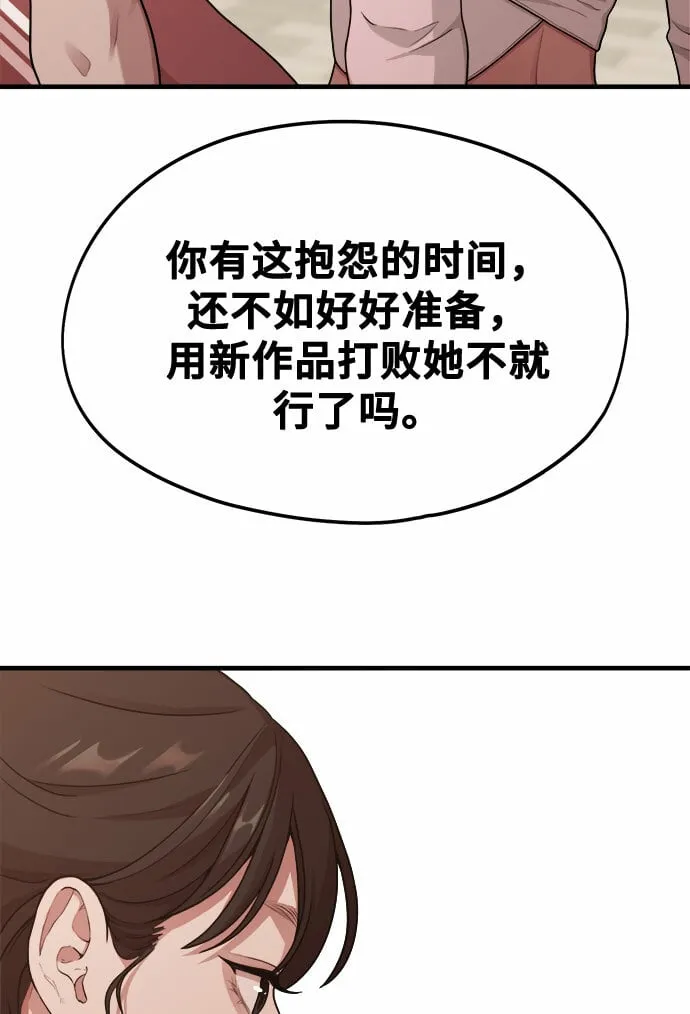 [第11话] 要不要去我家画脚本？ 第30页