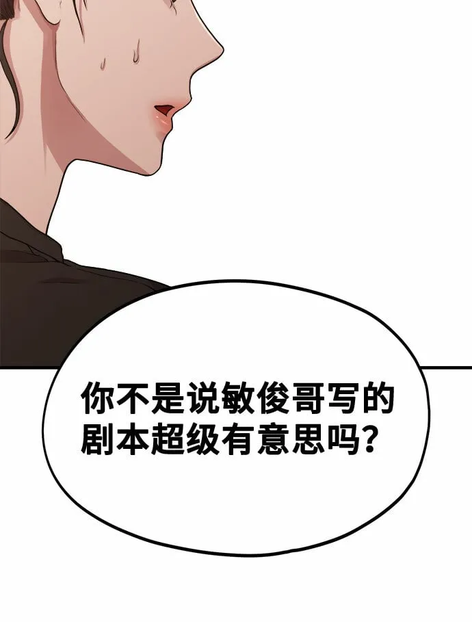 [第11话] 要不要去我家画脚本？ 第31页