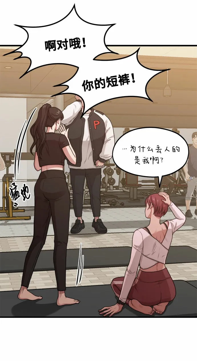 [第11话] 要不要去我家画脚本？ 第32页