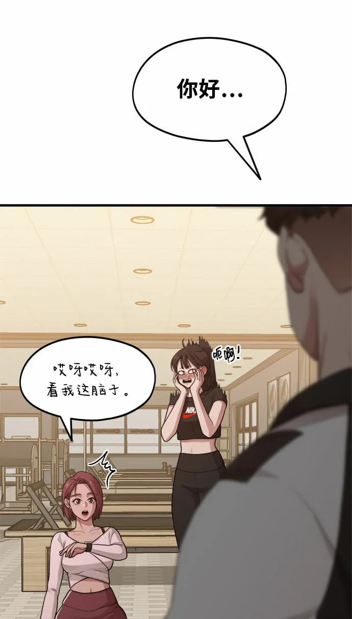 [第11话] 要不要去我家画脚本？ 第33页