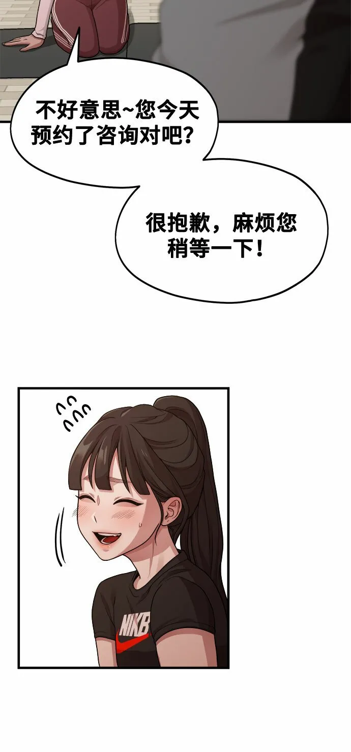[第11话] 要不要去我家画脚本？ 第34页
